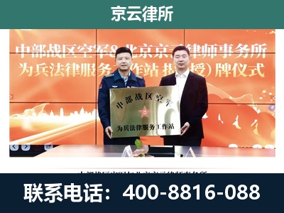 连山-专业拆迁律所