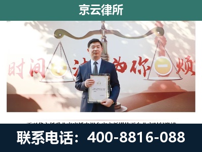 连山-专业拆迁律所