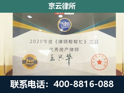 连山-专业拆迁律师