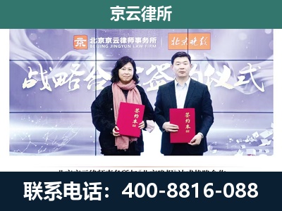 连山-专业拆迁律所