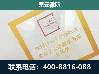 连山-企业征地维权律师