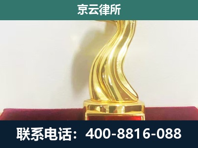 连山-企业拆迁补偿律师