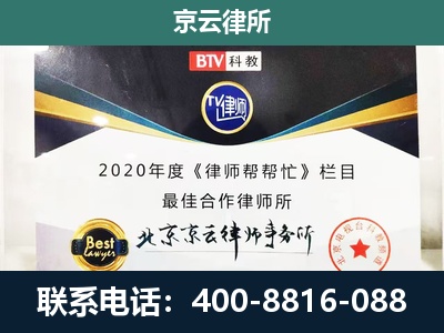 连山-企业征收律师