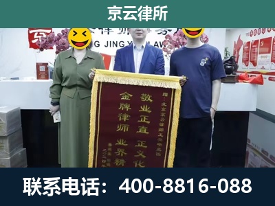 连山-企业拆迁纠纷律师